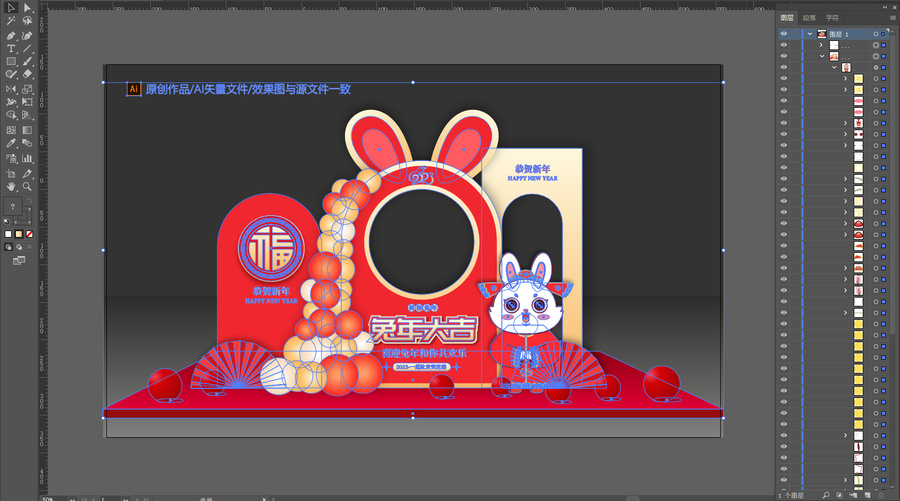 兔年美陳拍照框