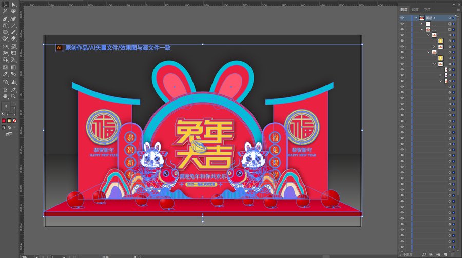 兔年裝飾擺件