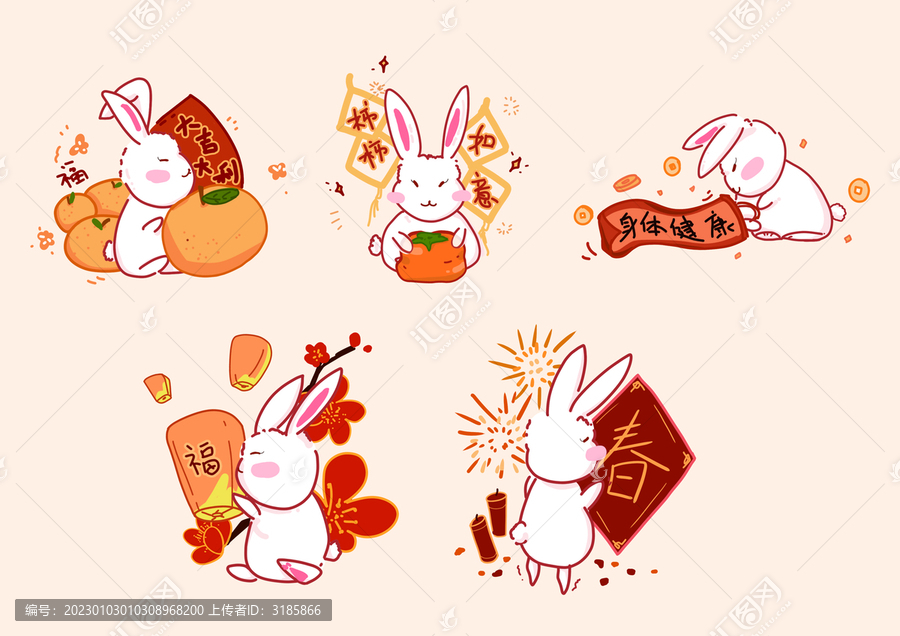 兔年祝福語插畫表情包合集