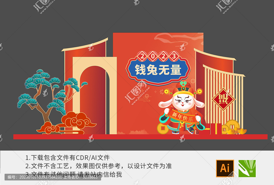 新年新春美陳