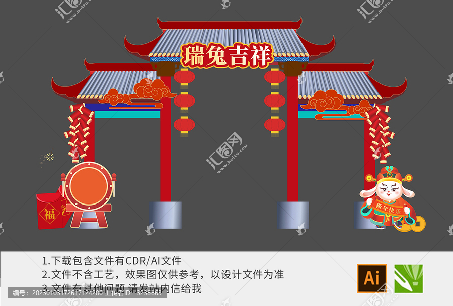 春節(jié)門頭美陳拱門