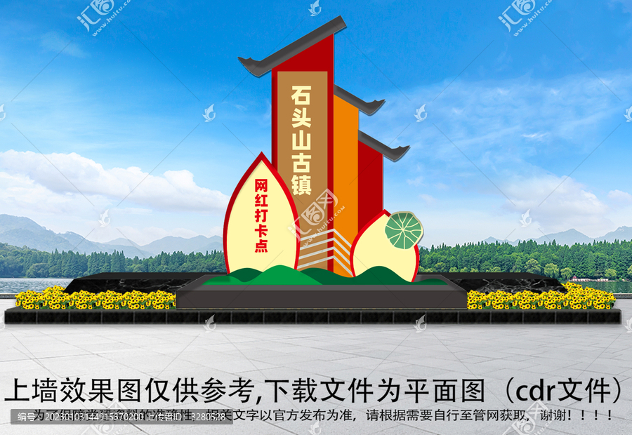 古鎮(zhèn)景點(diǎn)立牌