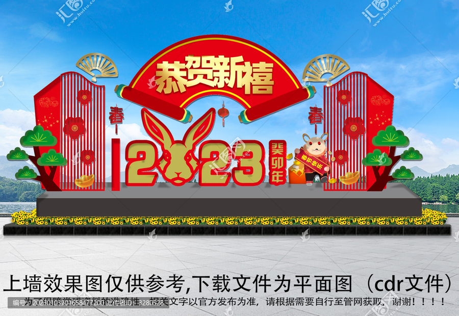 2023兔年美陳