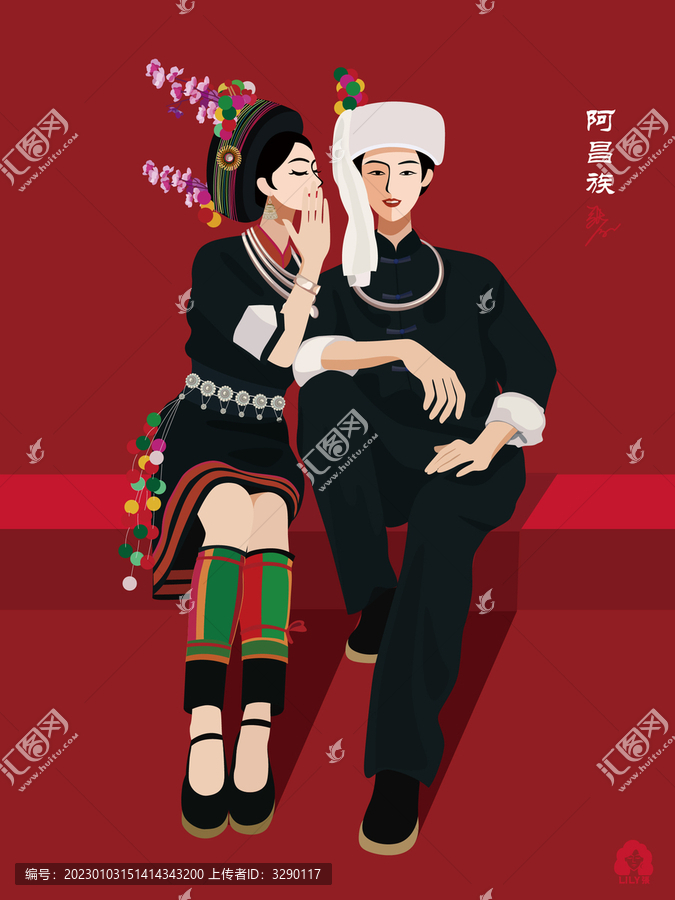 阿昌族情侶人物矢量插畫