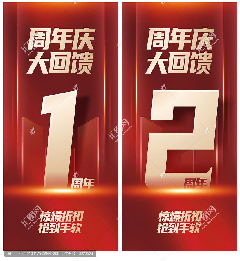 周年慶