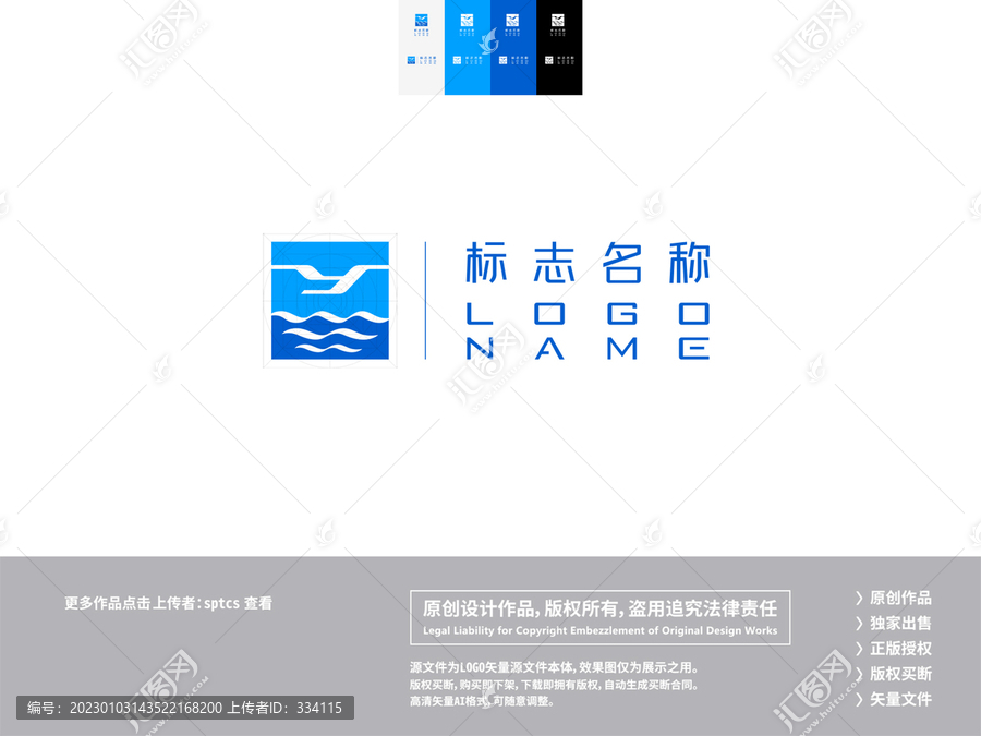 字母Y航運海事LOGO設(shè)計