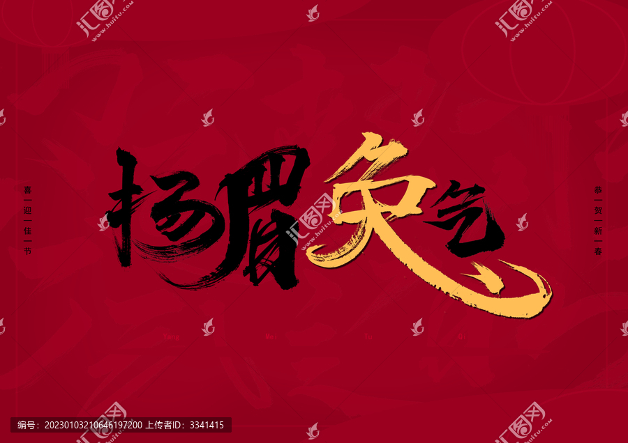 揚(yáng)眉吐氣