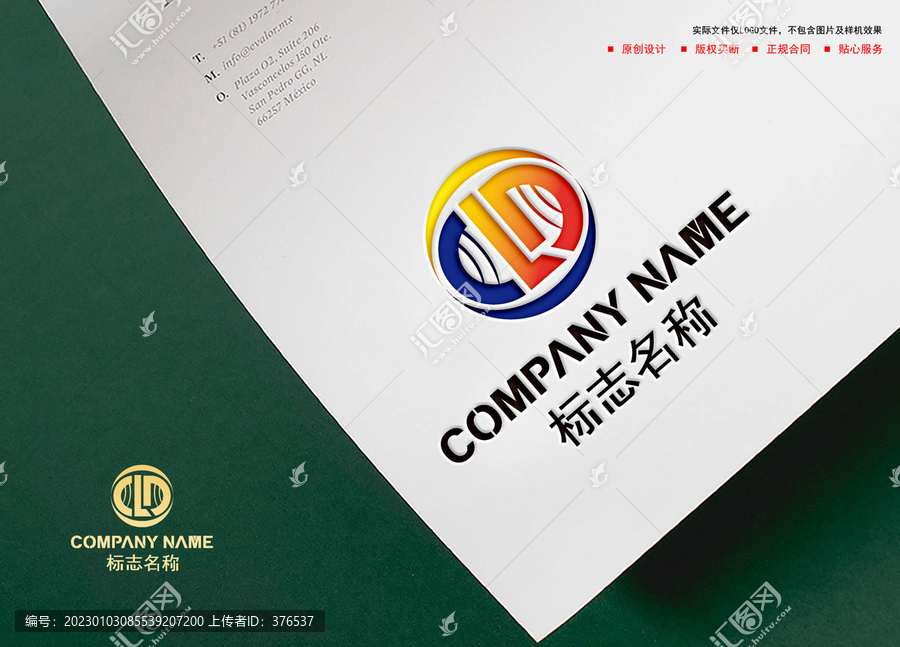 LD字母LOGO
