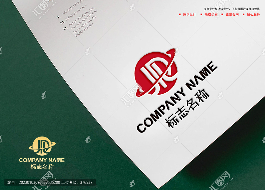 LD標識LOGO