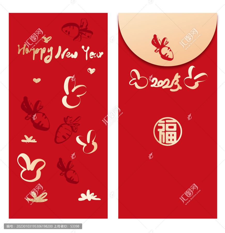 紅包2