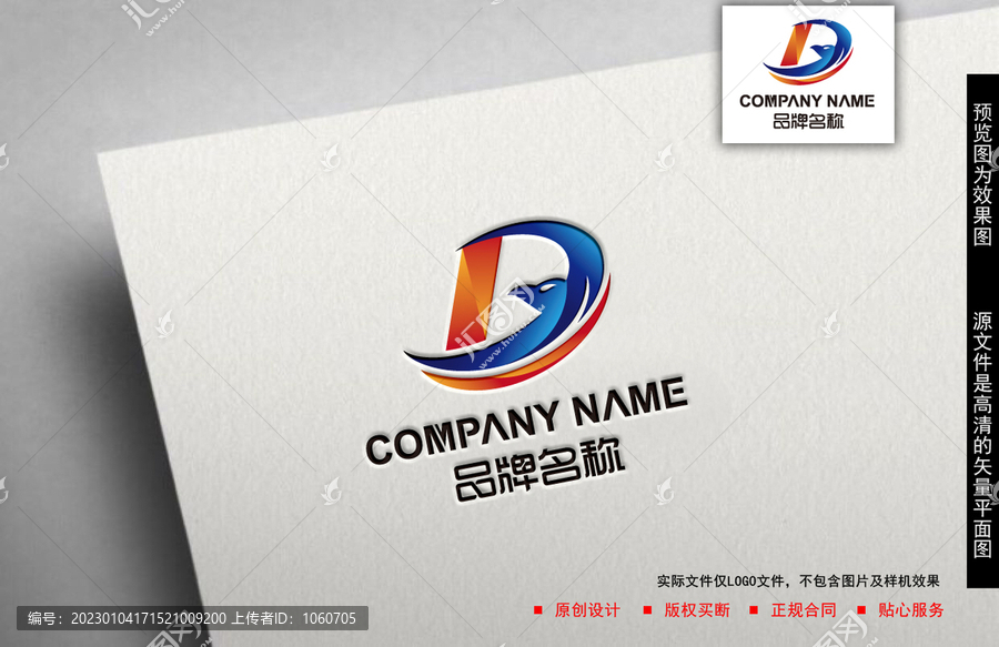 鷹logo