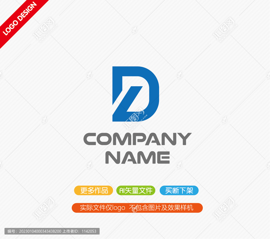 LD字母LOGO