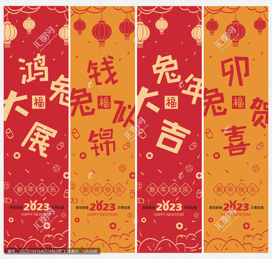 兔年吊旗
