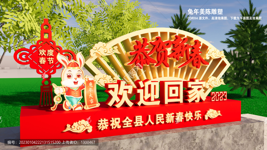 2023美陳雕塑