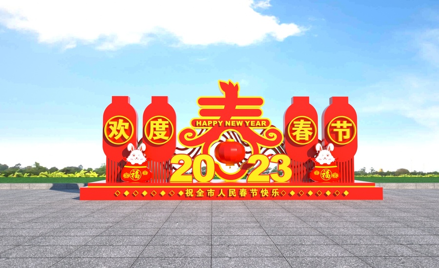 春節(jié)造型
