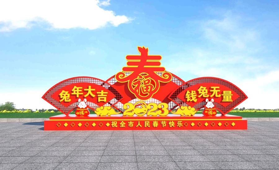 春節(jié)戶外造型