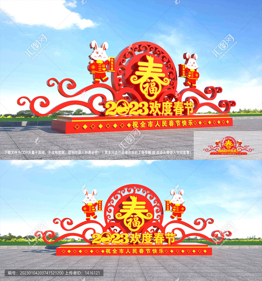 春節(jié)花壇造型