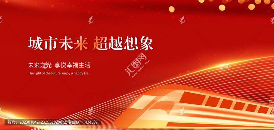 紅色地產(chǎn)廣告