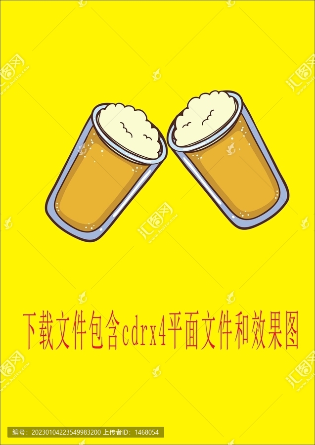 干杯碰杯啤酒椰汁