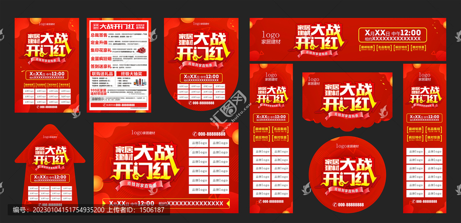 大戰(zhàn)開門紅