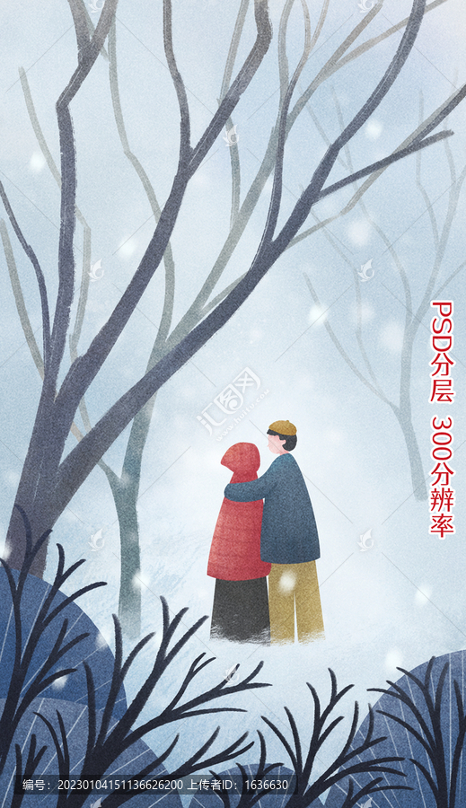 冬插畫