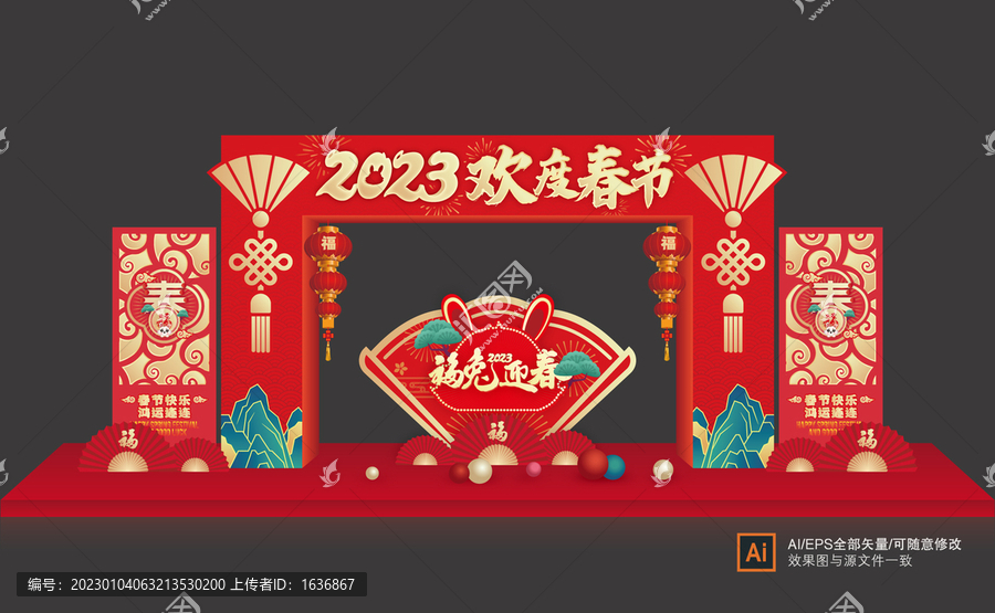 春節(jié)門頭