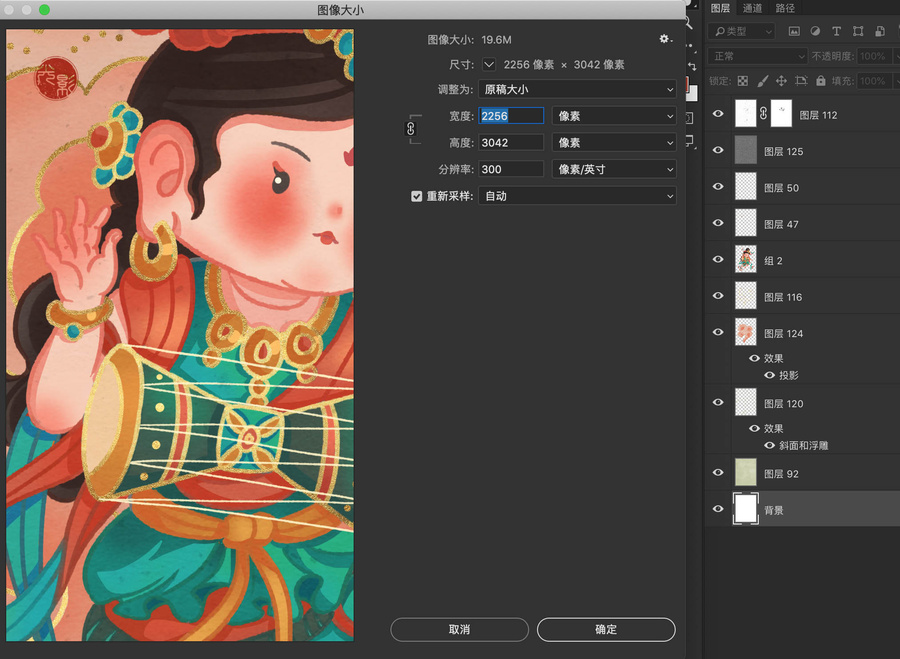 敦煌插畫