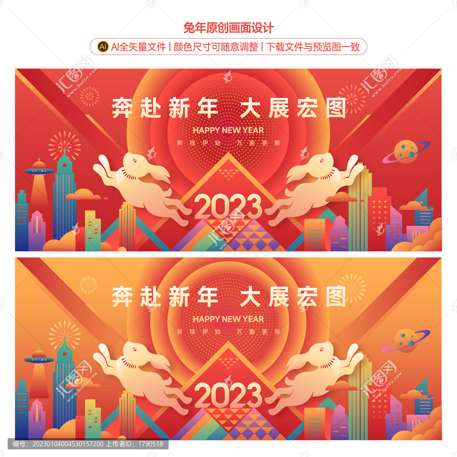 2023新年畫(huà)面