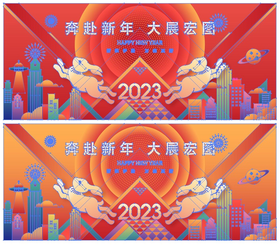 2023新年畫(huà)面