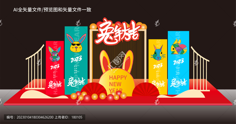 2023春節(jié)美陳