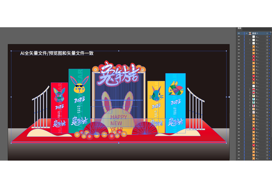 2023春節(jié)美陳