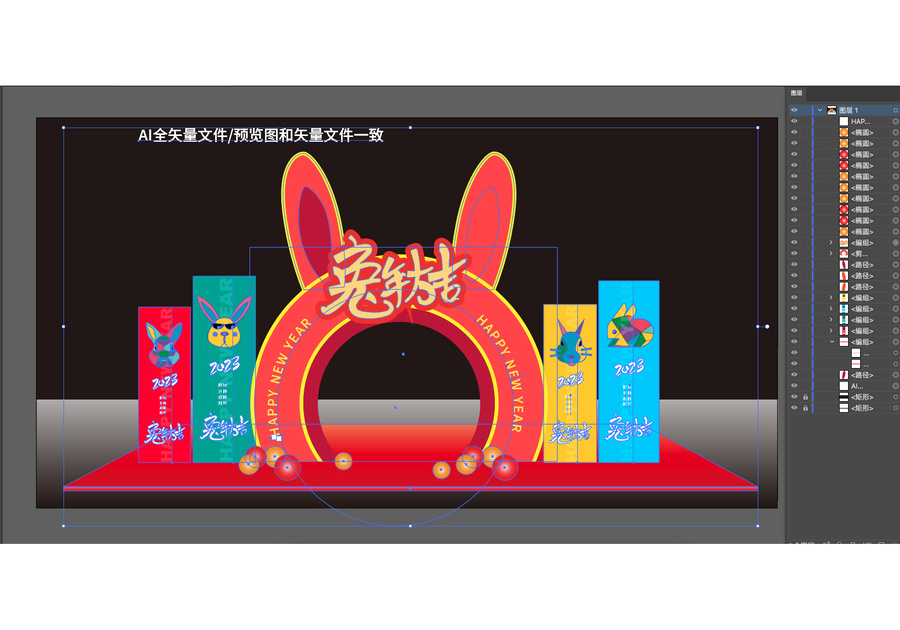 兔年新春美陳