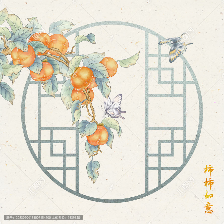 柿子古窗國(guó)風(fēng)插畫(huà)
