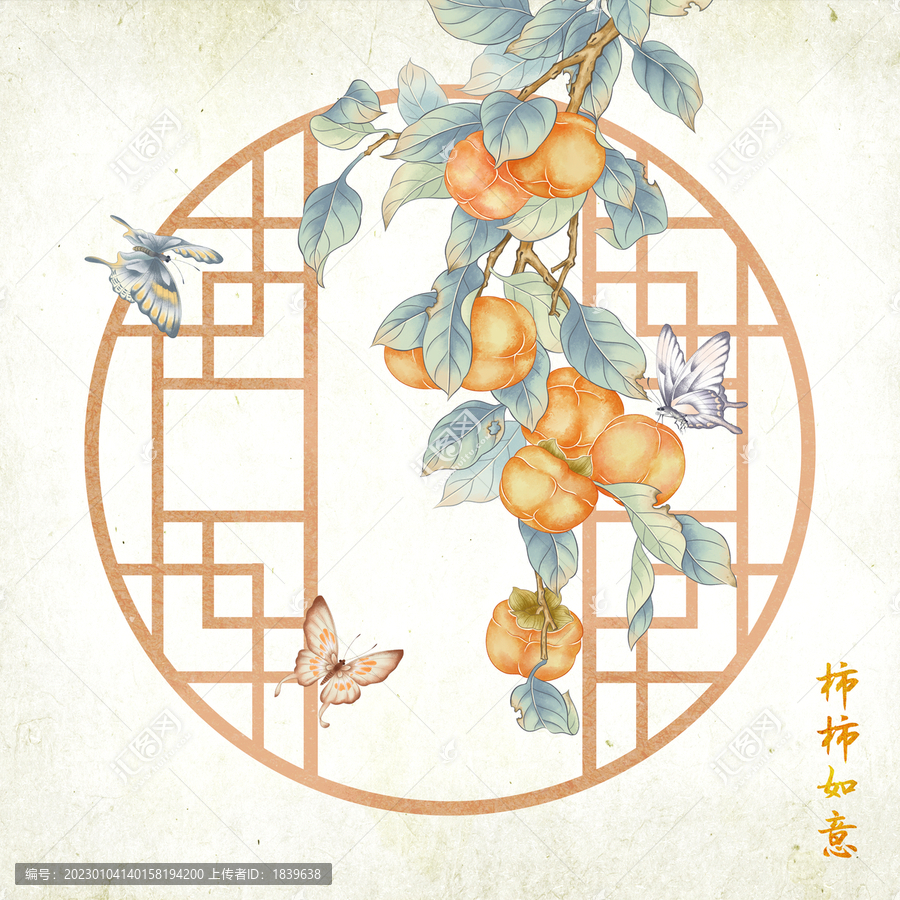 柿子古窗蝴蝶插畫