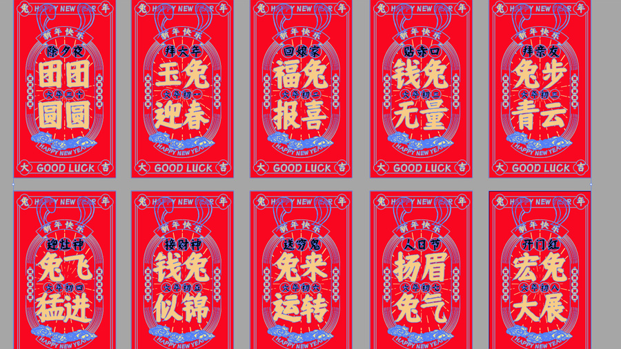 兔年春節(jié)系列海報(bào)