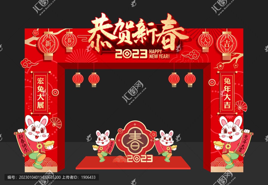 春節(jié)門(mén)頭