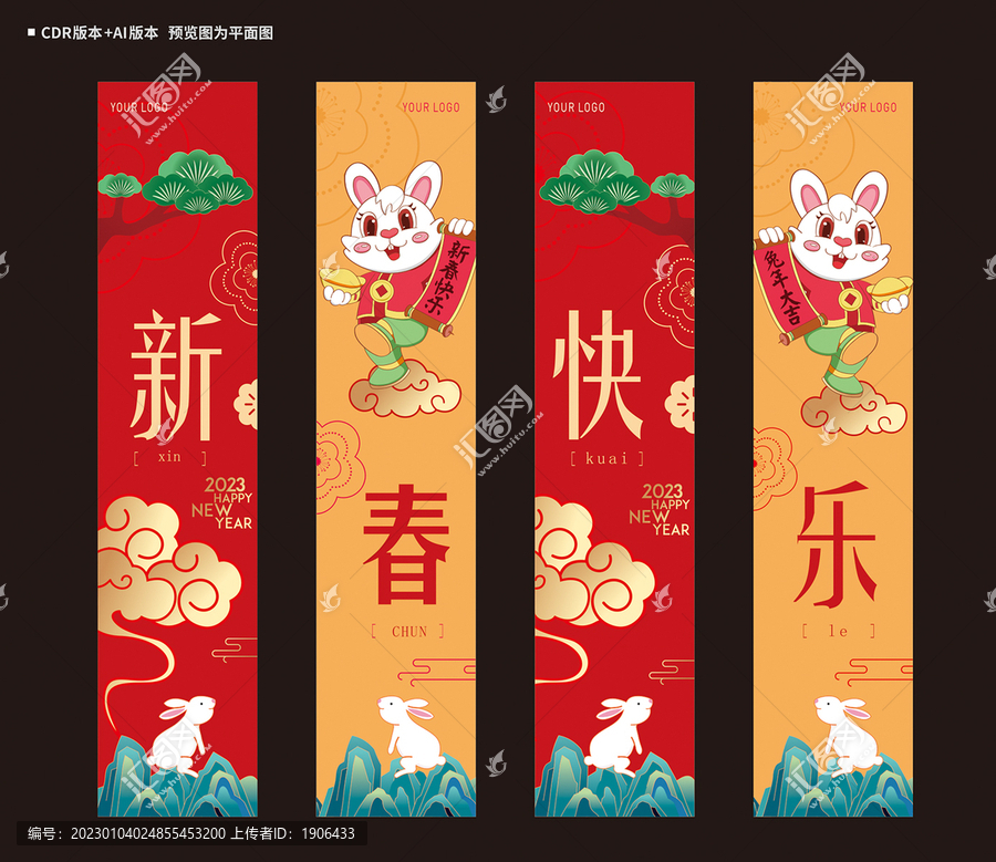 春節(jié)吊旗