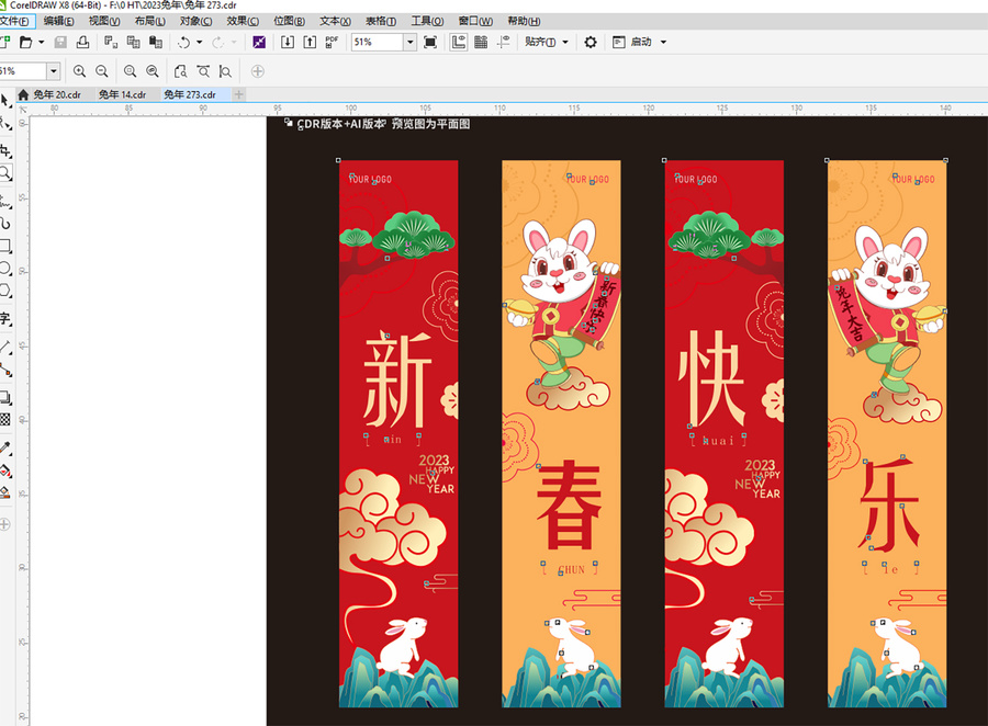 春節(jié)吊旗