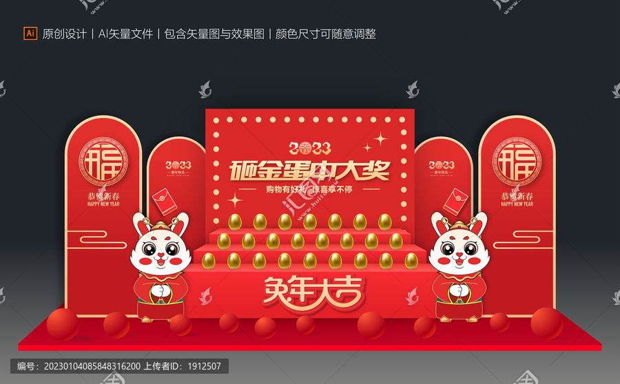 新年砸金蛋美陳