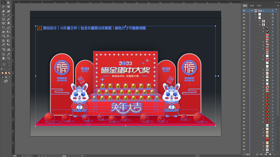 新年砸金蛋美陳
