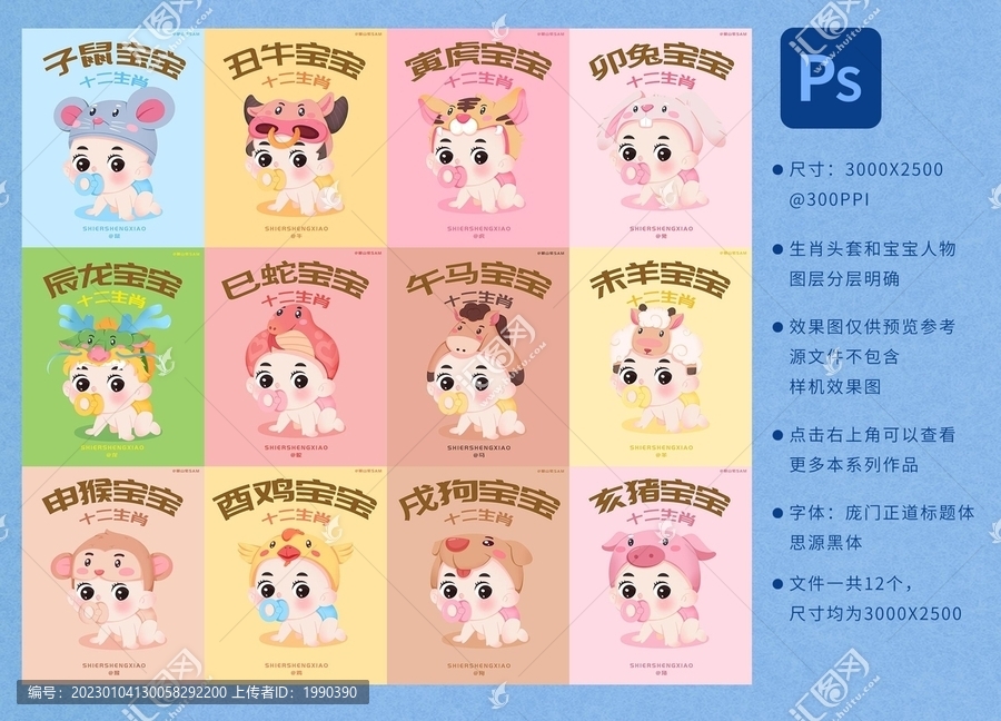 十二生肖頭套寶寶