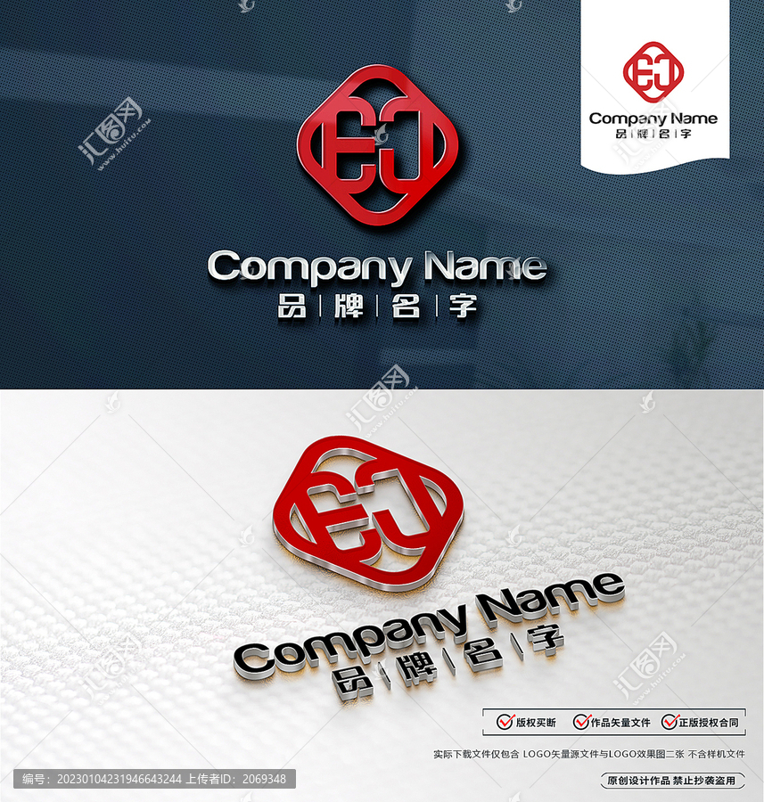 EJLOGO標(biāo)志設(shè)計