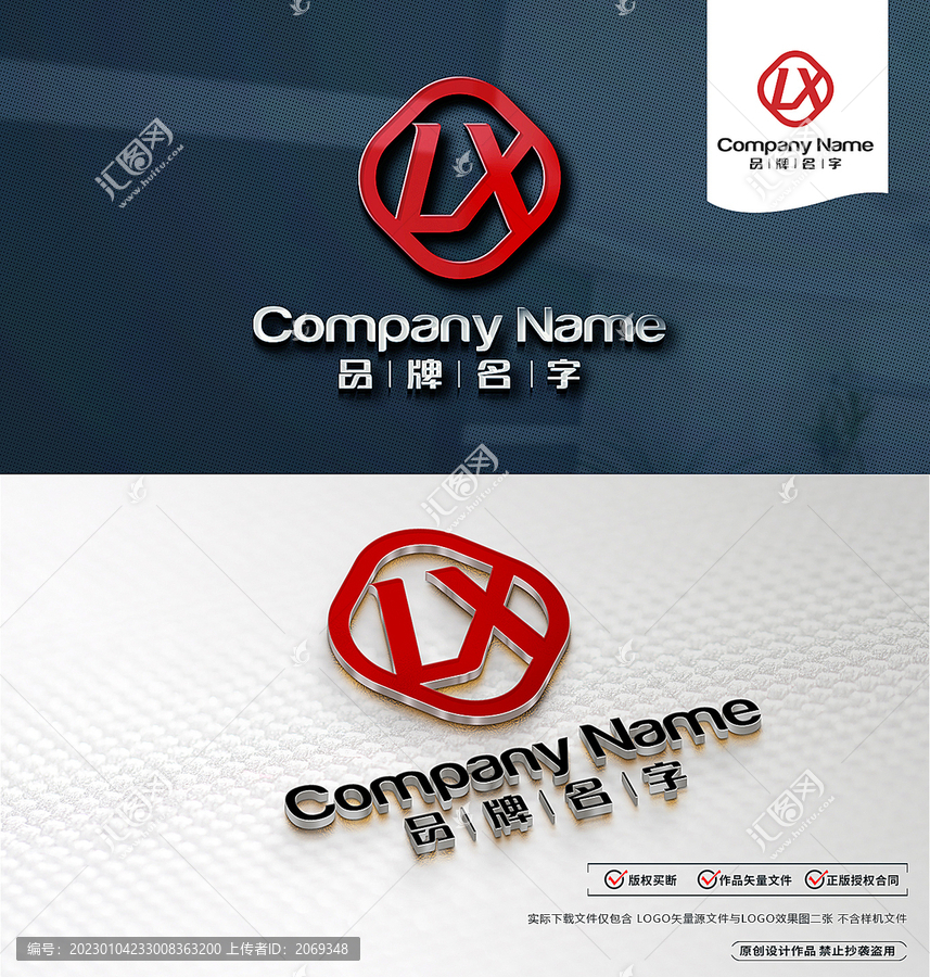 lxLOGO標(biāo)志設(shè)計(jì)