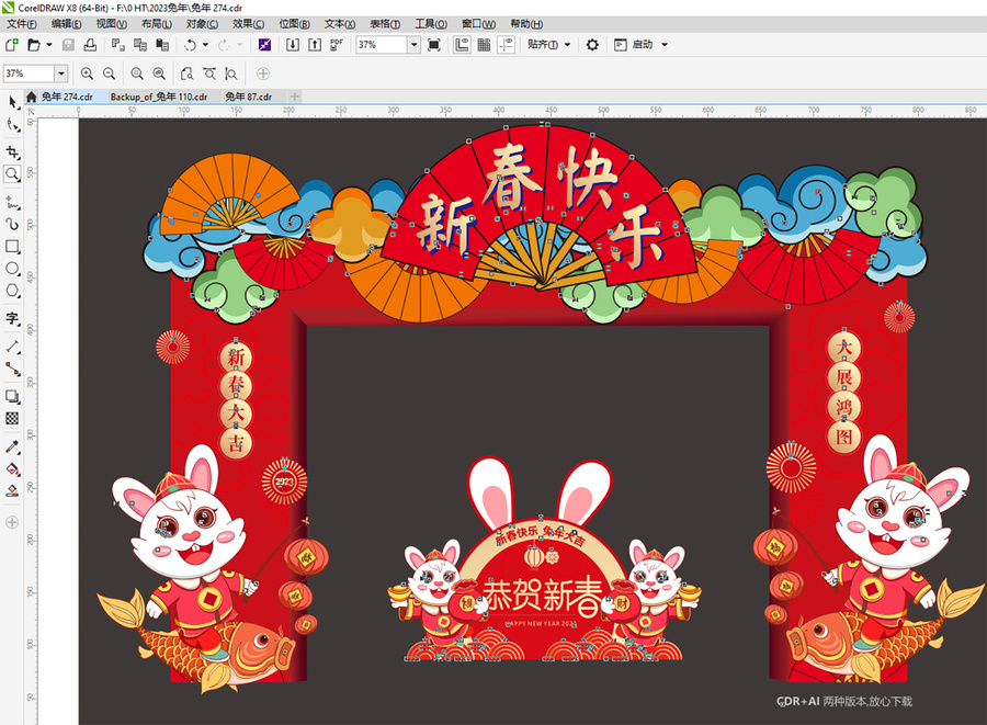 春節(jié)門頭