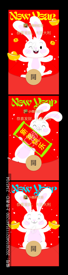 微信紅包