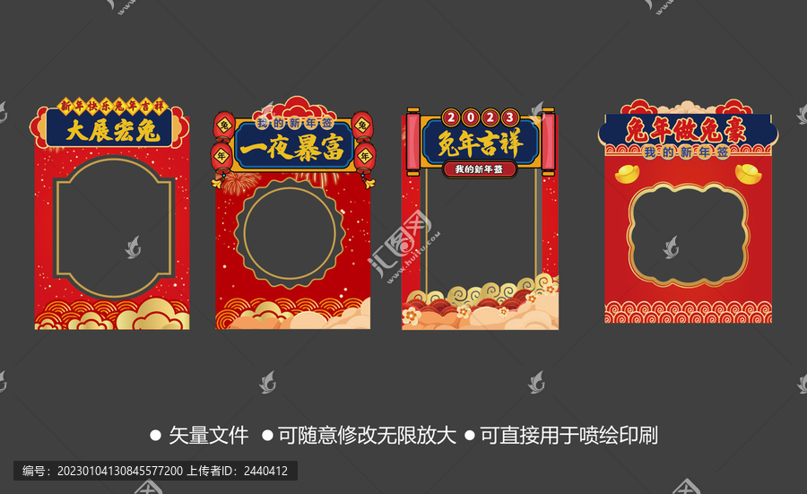新年相框