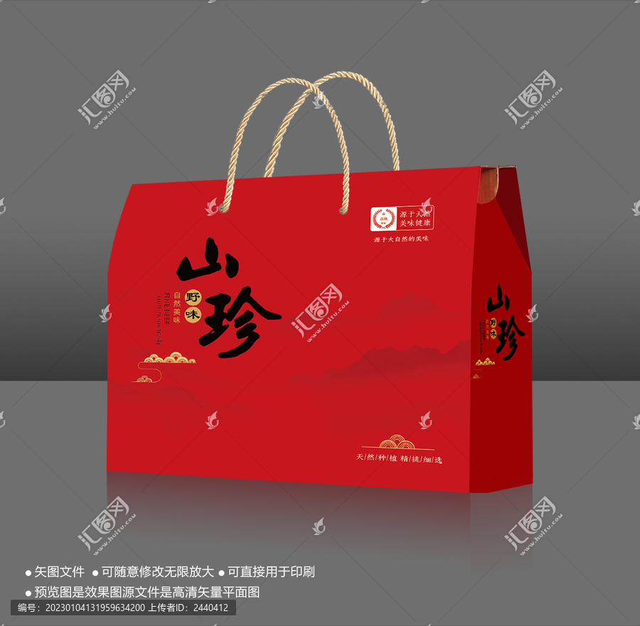 山珍野味