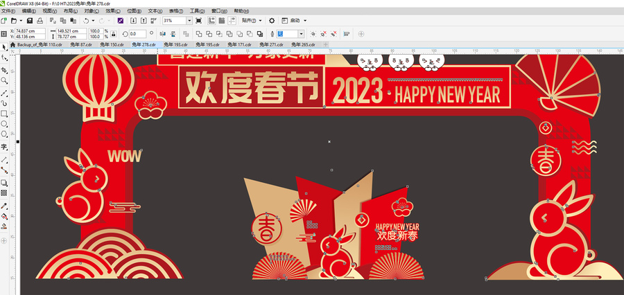 春節(jié)門頭
