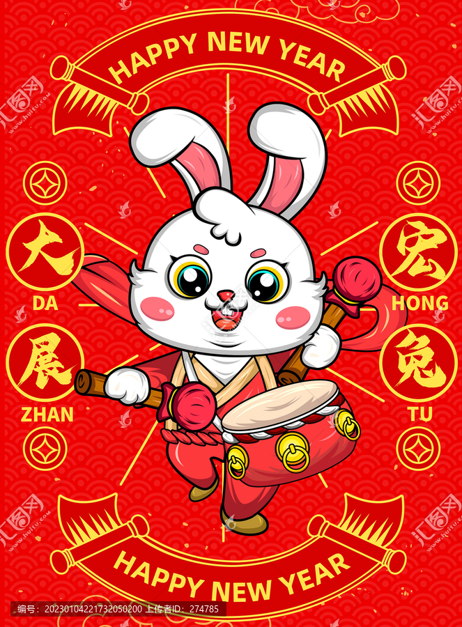 兔年打鼓