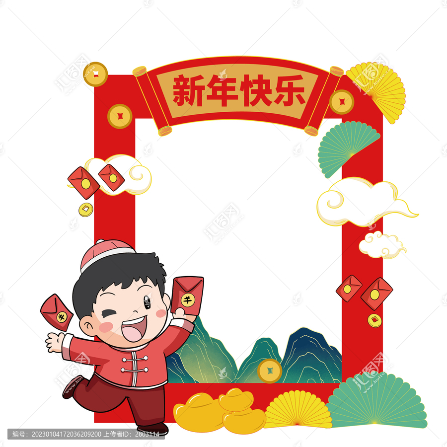 男孩紅包新年快樂拍照框